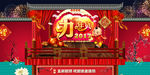 办年货