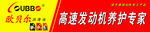 欧贝尔润滑油