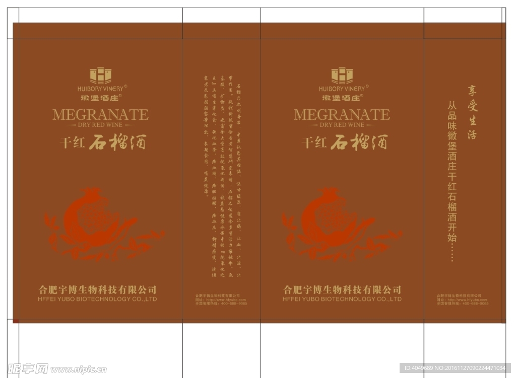 手提袋