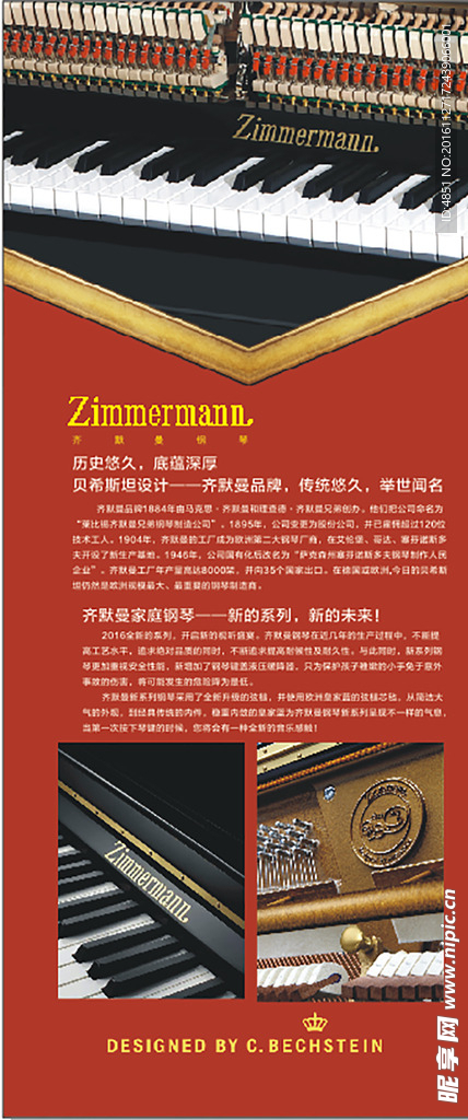 钢琴展架