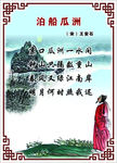 诗词