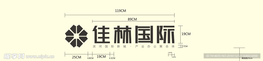佳林国际logo形象墙