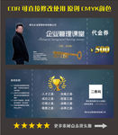 企业代金券 入场券