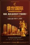 房地产DM单广告