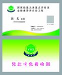 金健康名片