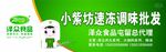 泽众食品