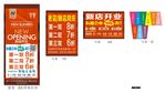 新店开业写真