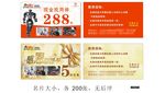 代金券