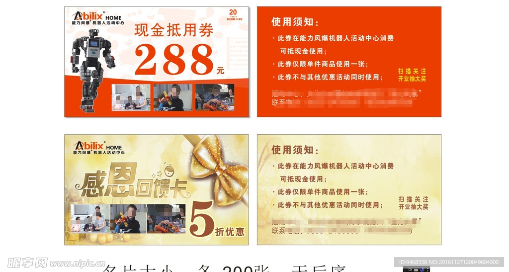 代金券