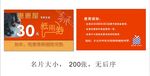 崽崽屋代金券