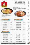 台湾菜谱
