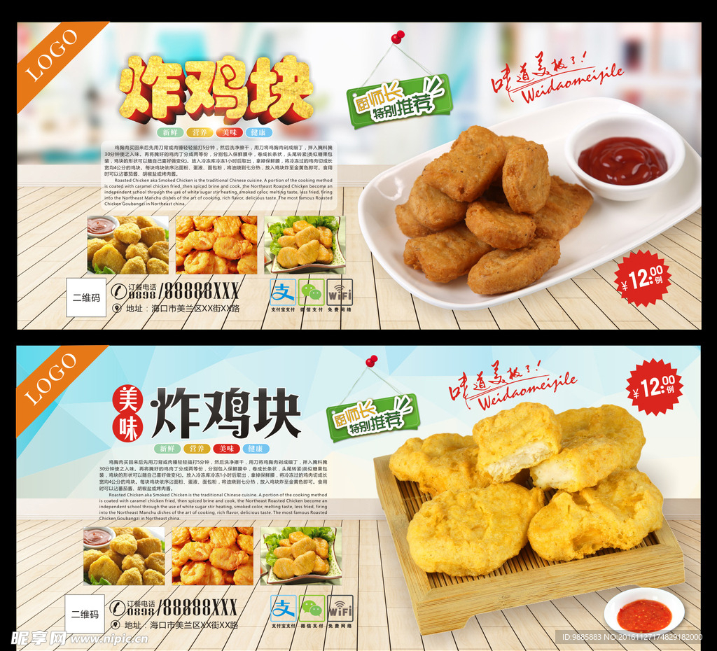 炸鸡块