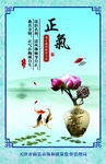 廉政文化