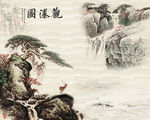 山水画 山水风景