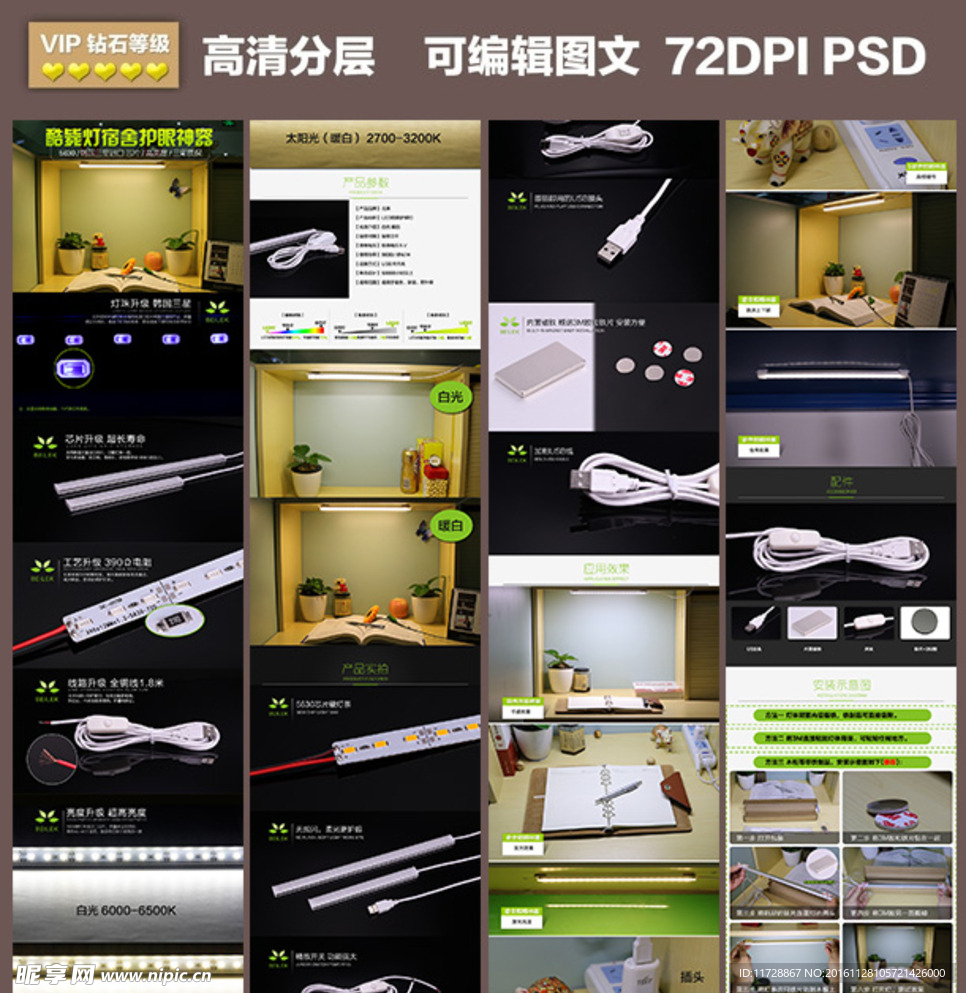 酷毙灯护眼灯详情页