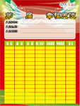 幸福天使保险公司刊板