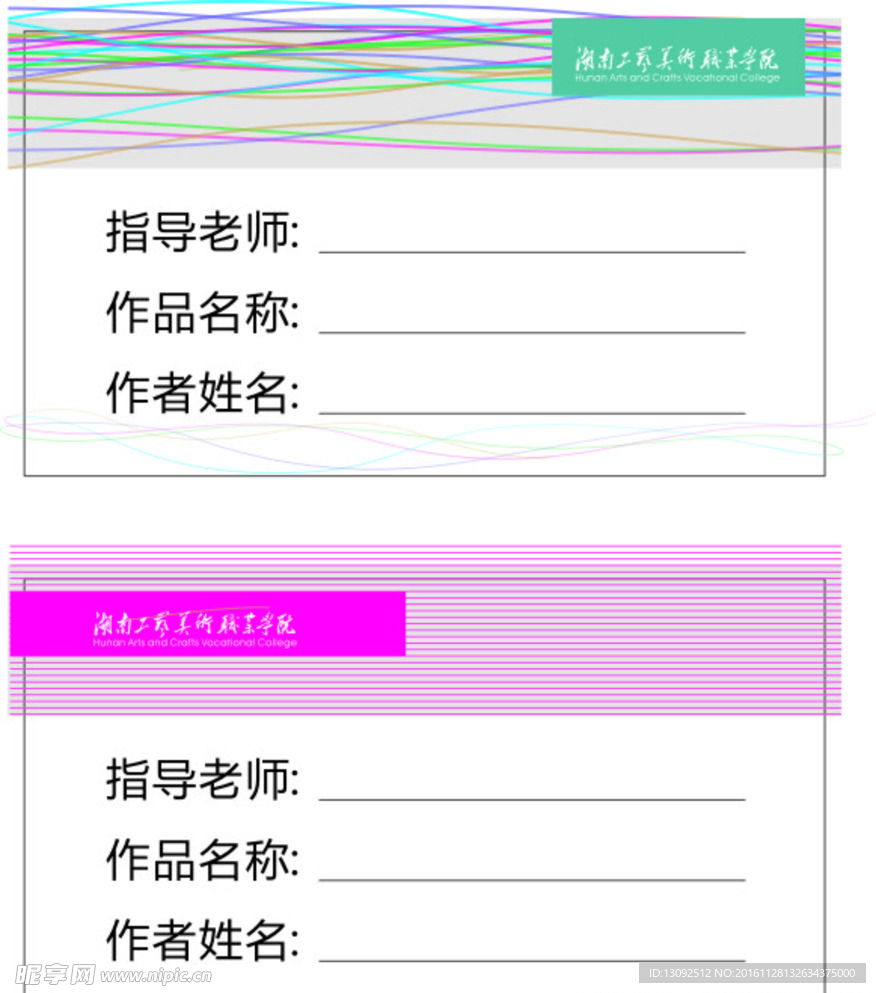 原创展卡 标签 作品信息 线条