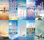 航空系宣传标语