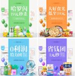 直通车banner京东
