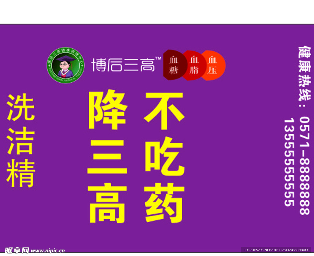 博后非药物调理