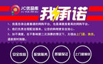 我承若