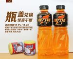维力特饮料活动