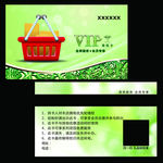绿色VIP会员卡