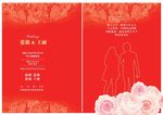 结婚请柬 婚礼请帖素材