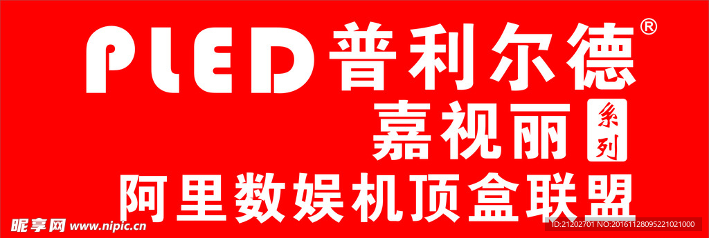 普利尔德logo