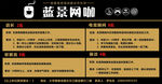 网咖招聘海报