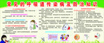 呼吸道传染病及防治知识
