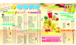 奶茶店菜单
