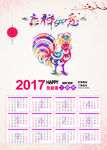 2017日历