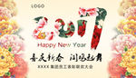 2017鸡年海报