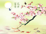 花开富贵图片
