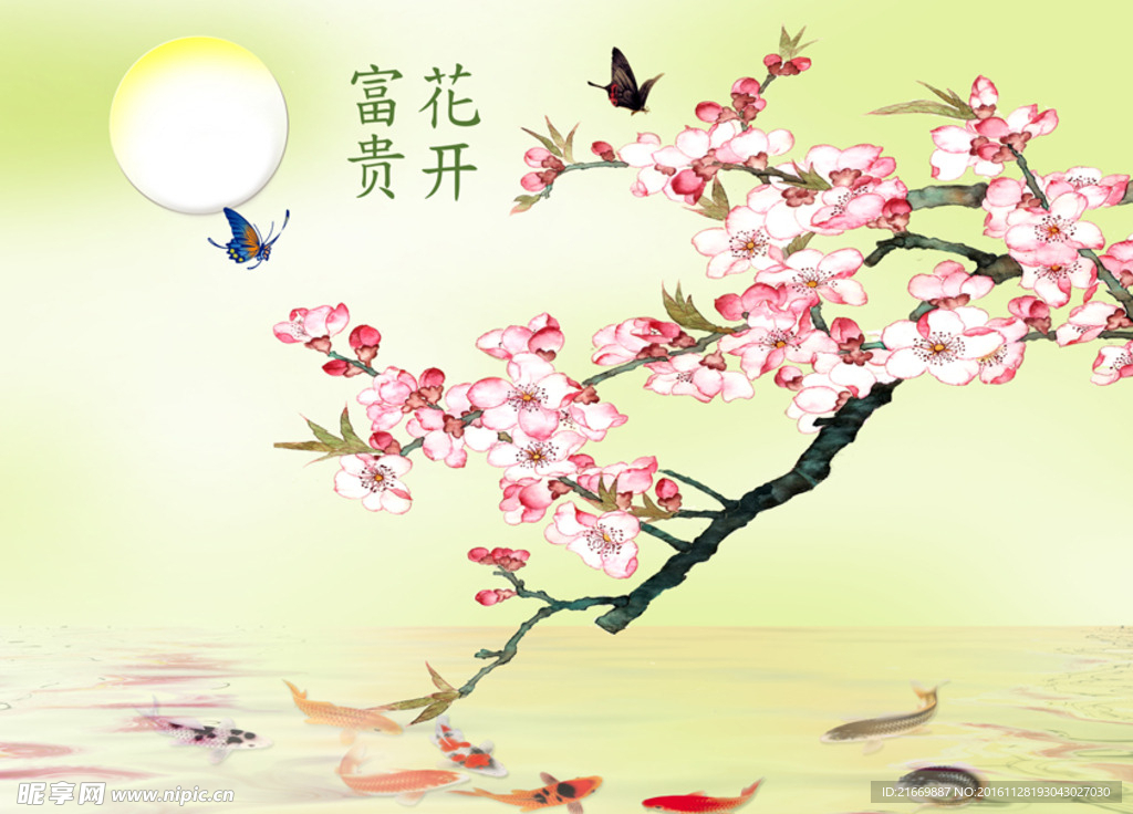 花开富贵图片
