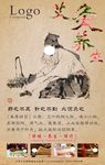艾炙