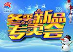 新品上市