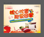 房地产抱枕DIY活动图片
