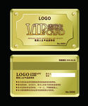 VIP贵宾卡