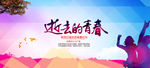 梦幻几何彩色逝去的青春图片