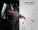 速度与激情