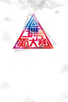 舞蹈海报