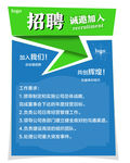 创意几何招聘海报