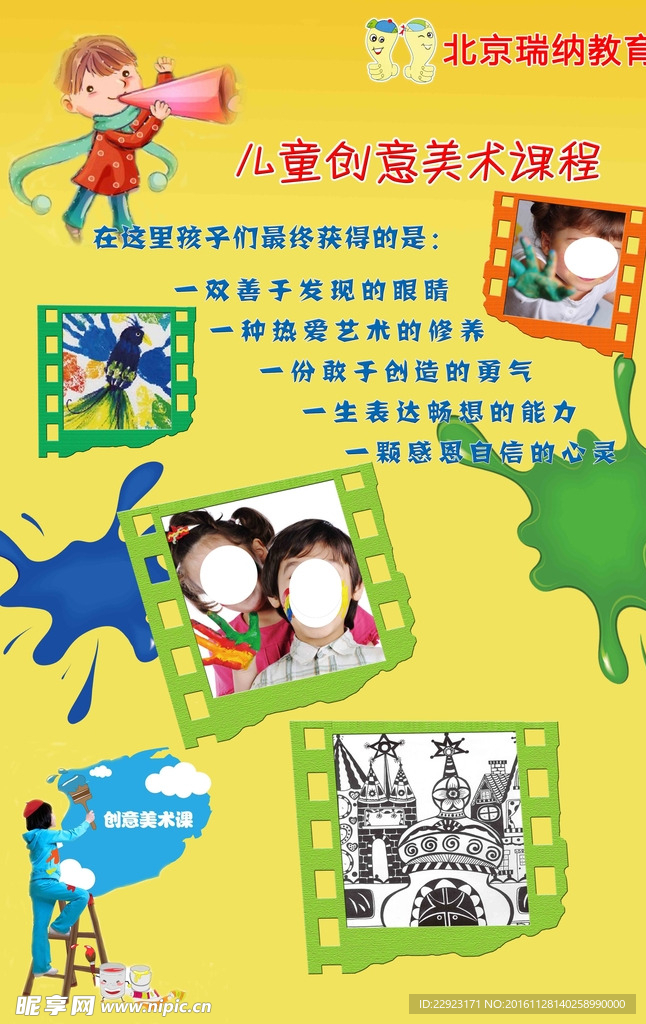 美术海报