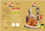 岐山擀面皮