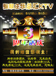 乐总汇KTV