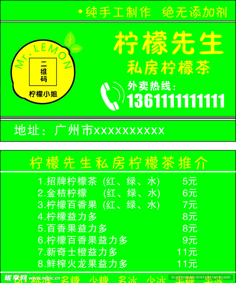 柠檬小姐