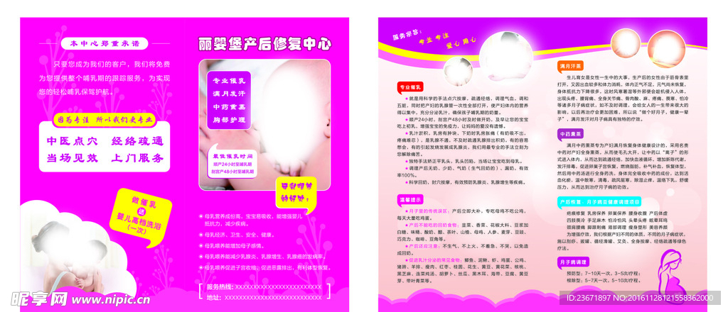 丽婴堡  对折页  母婴