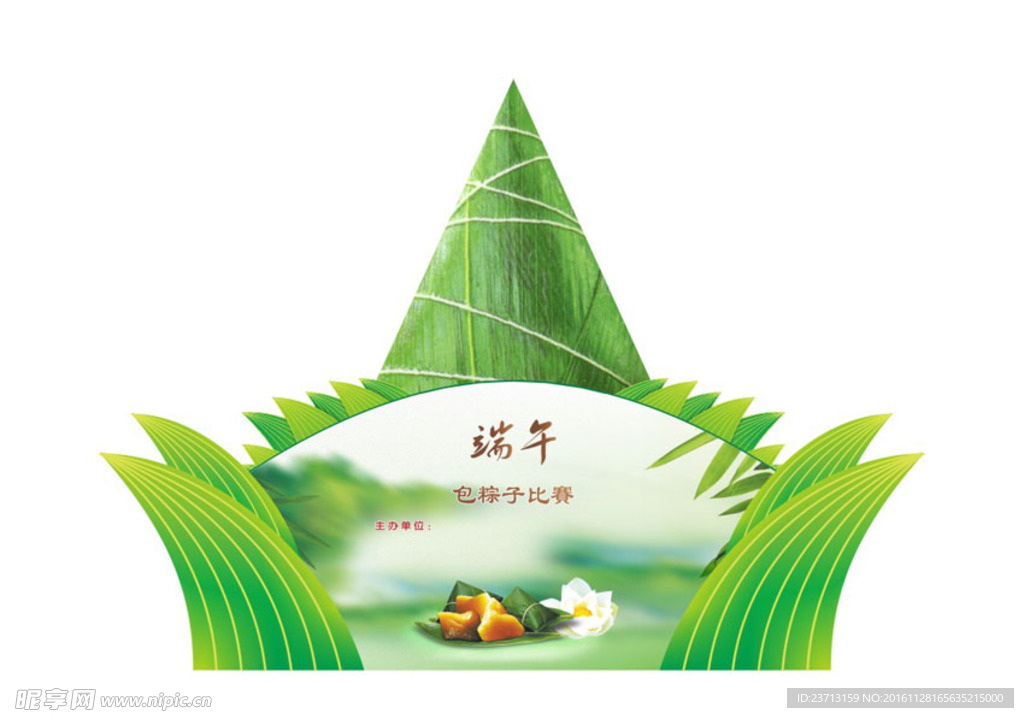 端午堆头